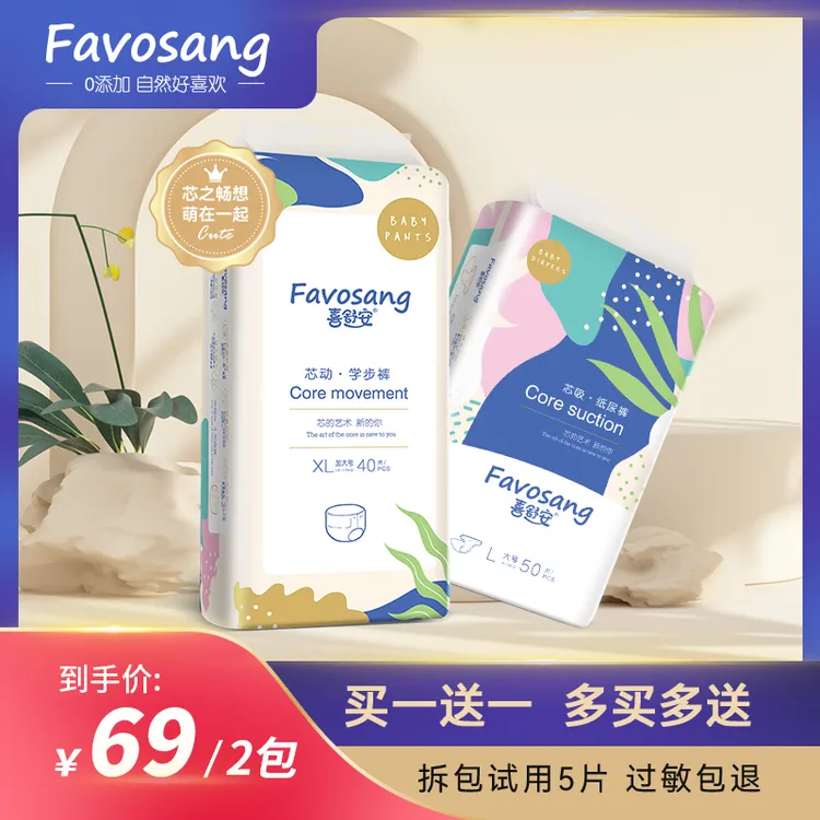 【直播推荐】喜舒安全包拉拉裤XL纸尿裤超薄透气婴儿通用尿不湿