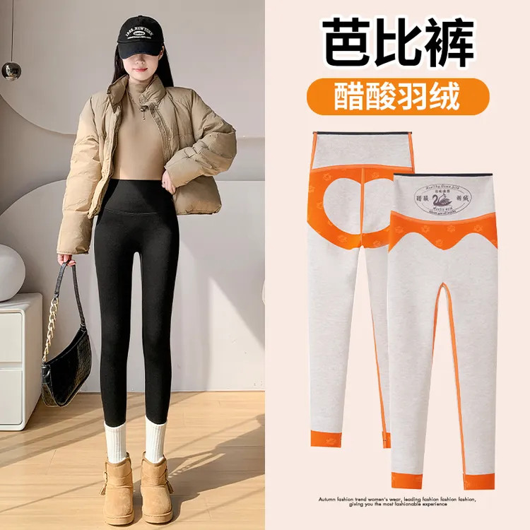 醋酸羽绒芭比裤2024年冬款醋酸纤维羽绒面料高腰收腹提臀保暧御寒