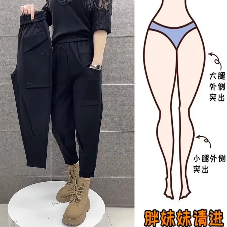 微胖mm大码女秋季高腰宽松弹力显瘦百搭休闲裤2025黑色九分哈伦裤