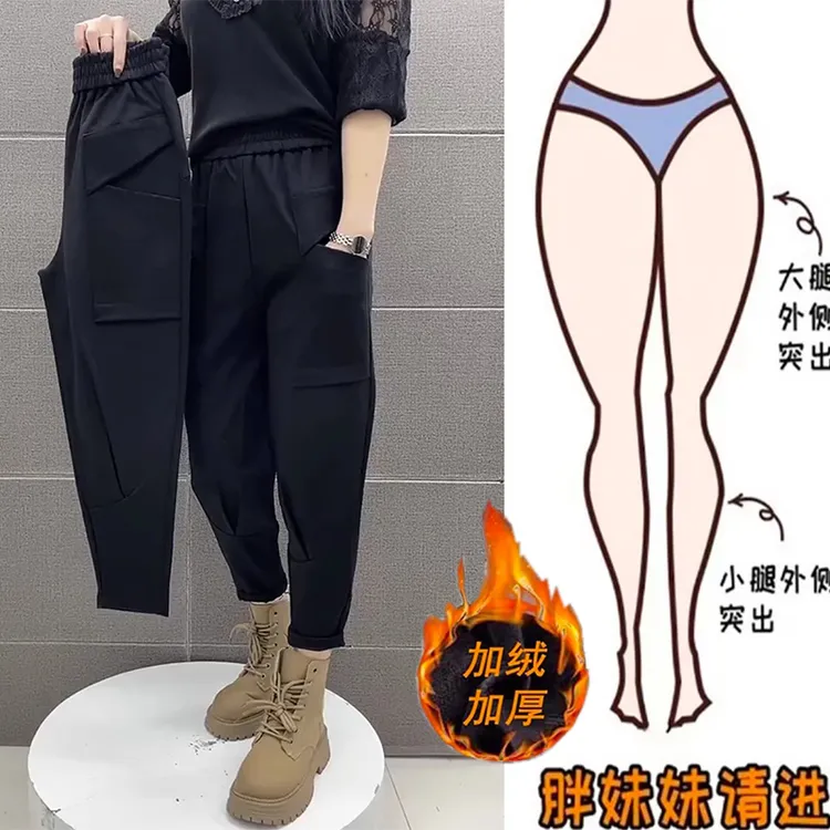 微胖mm大码女秋冬加绒高腰宽松弹力显瘦百搭休闲裤黑色九分哈伦裤
