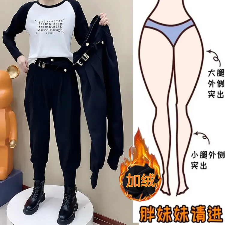 大码秋冬加绒黑色束脚裤胖mm靴裤梨形身材穿搭宽松高腰时尚哈伦裤