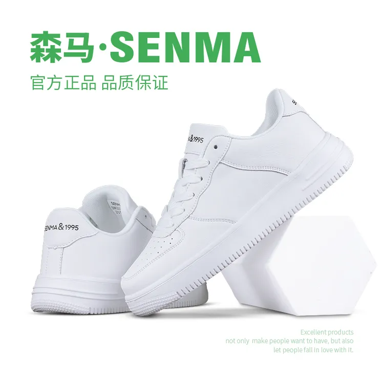 SENMA/森马磨纱皮滑板鞋男女鞋空军一号情侣鞋百搭运动鞋男女潮鞋