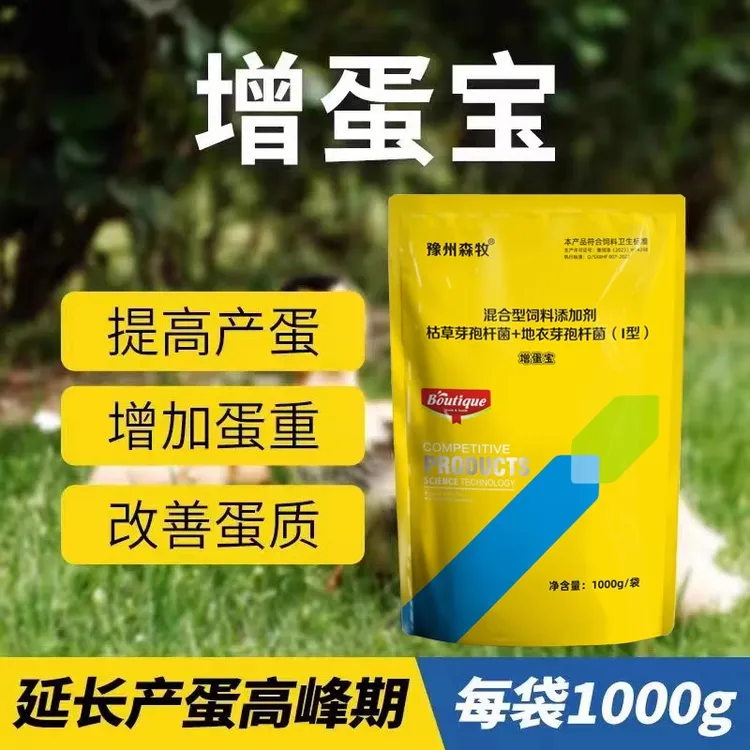 增蛋宝蛋鸡增蛋多产蛋多多金吉蛋激蛋散鸽子鹌鹑鸡鸭鹅蛋禽添加剂