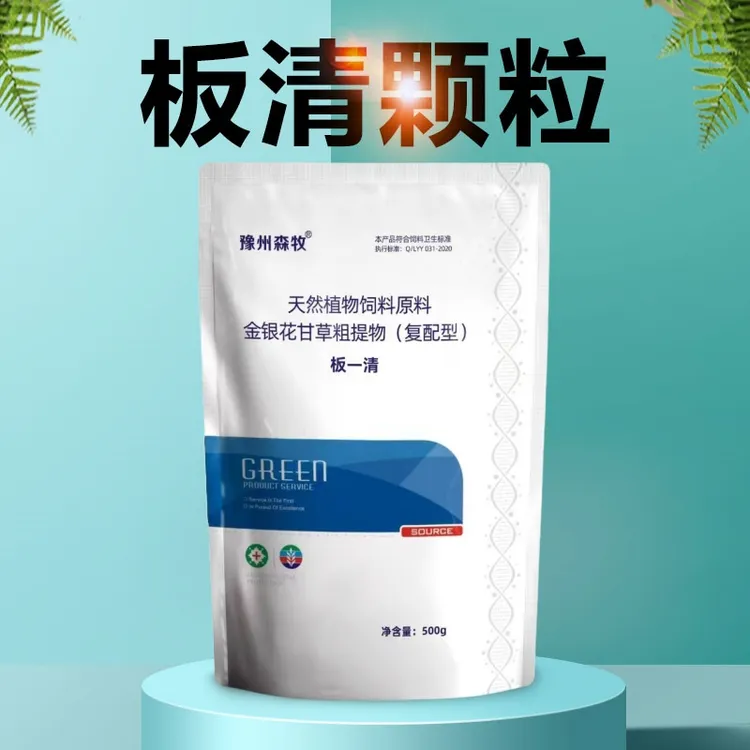 兽用板青颗粒猪用抗病毒清热鸡鸭鹅猪牛羊孕畜鸽子饲料猪场添加剂
