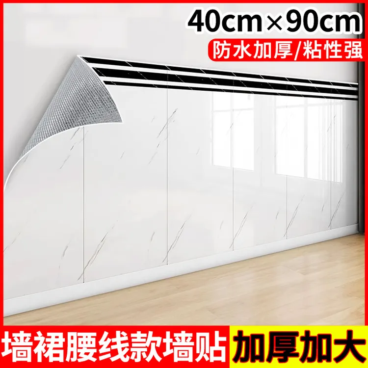 墙裙护墙板饭店贴纸铝塑板墙板商用墙纸自粘防水防潮仿瓷砖墙贴