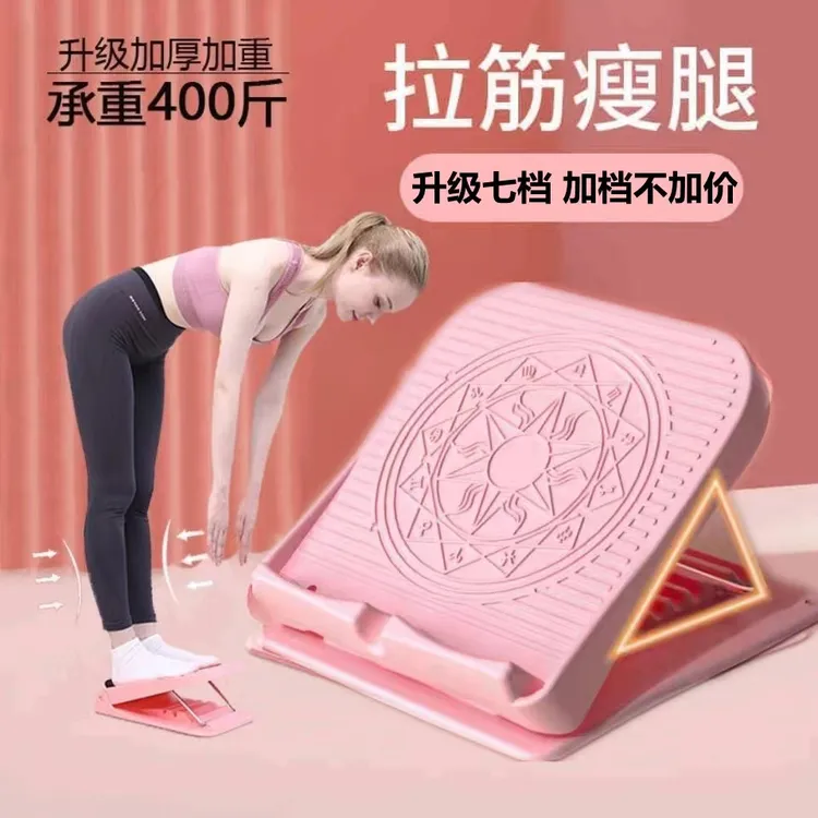 可折叠小腿拉筋板家用健身板平衡板