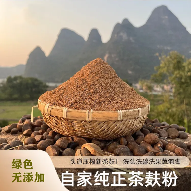 广西农家正宗头道茶枯粉茶麸粉家用环保洗头泡脚绿色无添加养发