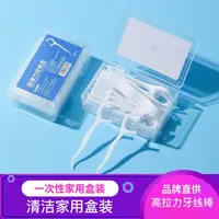 高弹力超细高分子一次性洁牙牙线棒家庭便携装