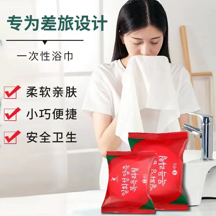 一次性浴巾旅行便携纯棉加厚大号压缩毛巾全棉吸水不掉毛独立包装