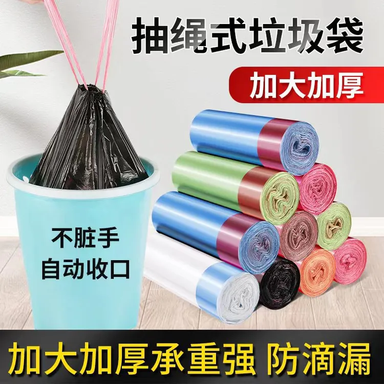 家用大号手提式垃圾袋不脏手宿舍生活家庭加厚穿绳加厚垃圾袋