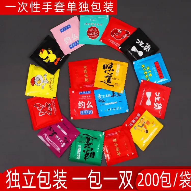 一次性手套2只独立包装加厚小包装食品餐饮小龙虾炸鸡手套定制