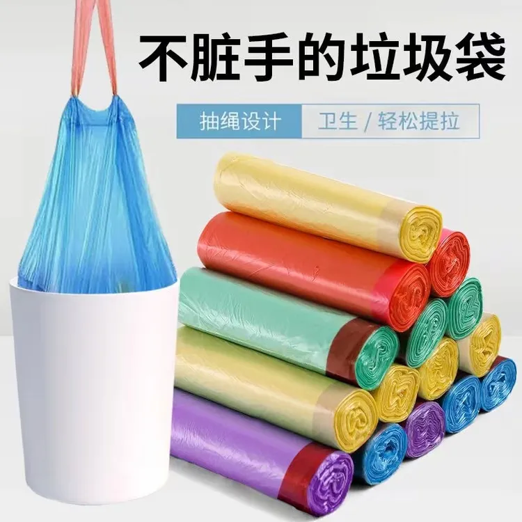 家用一次性抽绳垃圾袋家有垃圾袋宿舍生活家庭好物必备提拉加厚