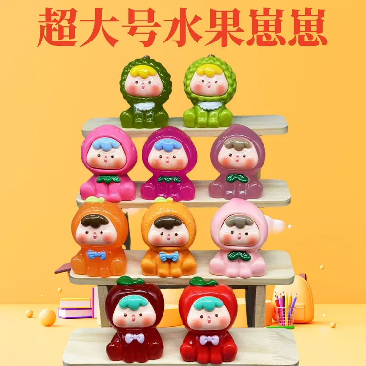 【直播拆】巨无霸水果崽崽立体超大号水果树脂盲袋饰品配摆件夜光
