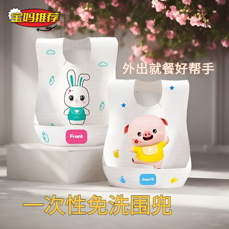 宝宝一次性围兜防水耐脏婴幼儿围嘴儿童食饭兜免洗出门必备秋冬款