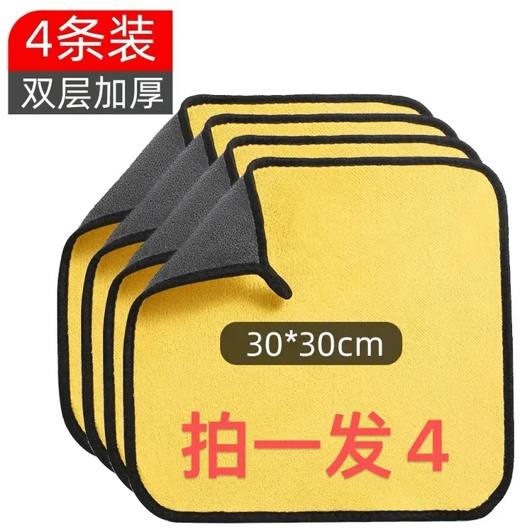 【拍1发4】珊瑚绒专用洗车清洗加厚多用擦车巾强吸水不掉毛快擦干