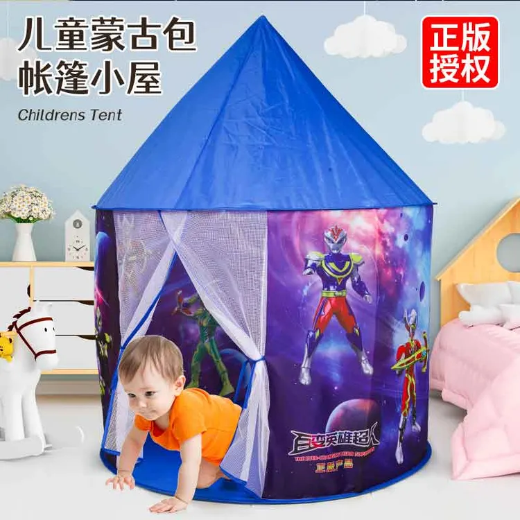 【厂家直销】正版超人儿童帐篷蒙古包游戏屋室内玩具小孩睡觉屋房子