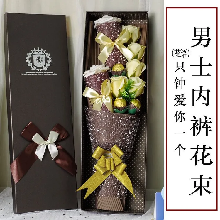 国庆中秋节纪念日生日礼物送男朋友老公男生创意实用男士内裤花束
