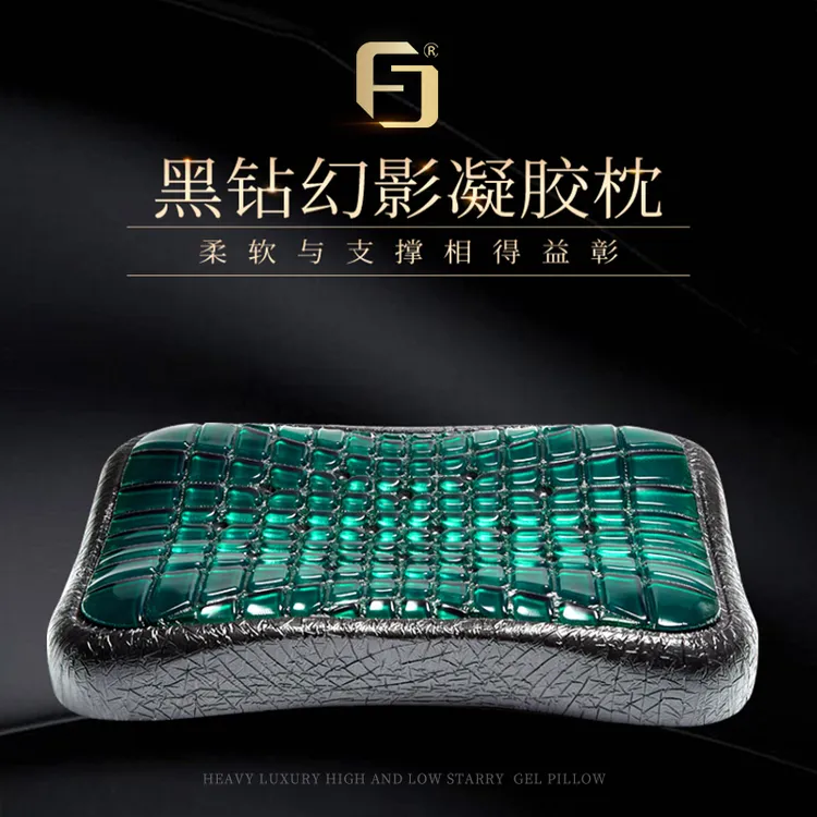 FJ 黑钻幻影凝胶枕 凝胶记忆棉枕头快回弹凉爽柔软透气清凉神器