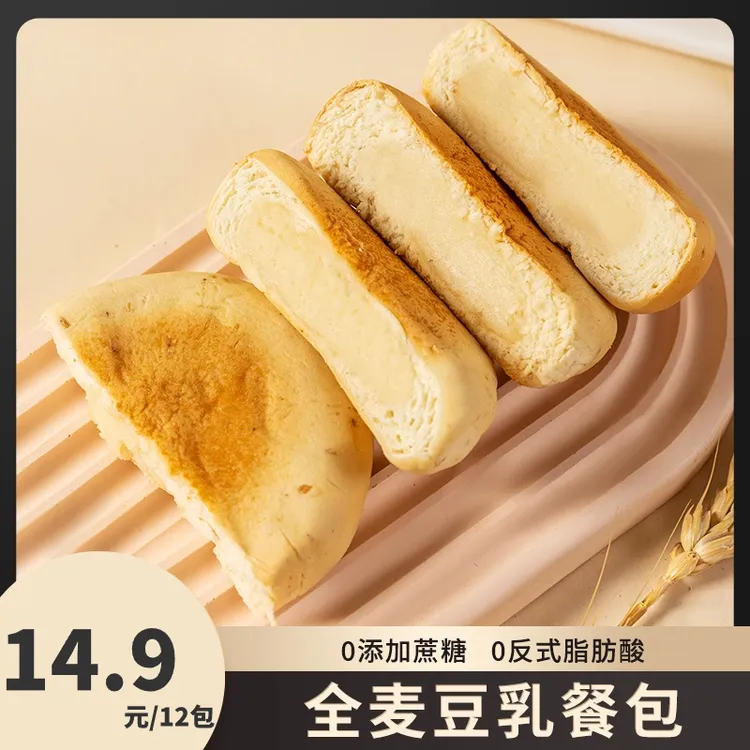 【麦尔康】全麦豆乳餐包夹心面包早餐营养饱腹零食整箱代餐奶香酥松