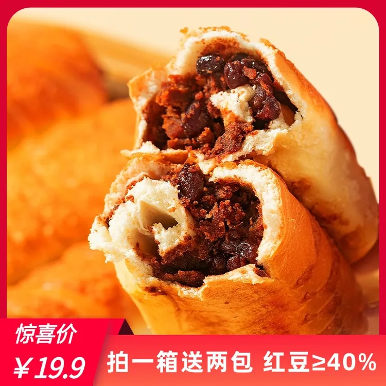 麦尔康全麦椰香红豆面包椰蓉早餐0添蔗糖开学礼遇拍一箱发10包
