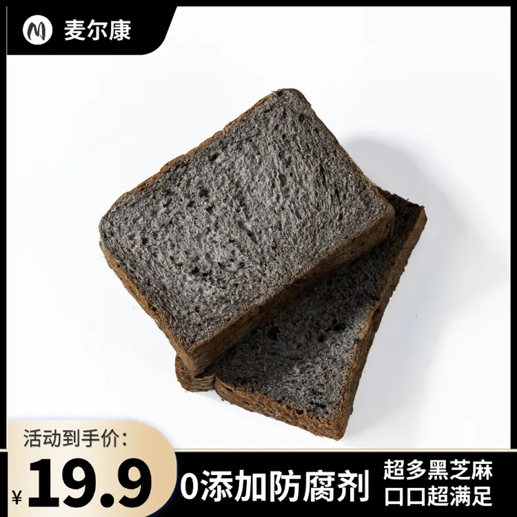 麦尔康五黑全麦面包整箱营养早餐吐司切片粗粮代餐饱腹食品松软