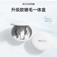 【一体盒】WOSADO悦瞳-专属轻感软磁假睫毛5