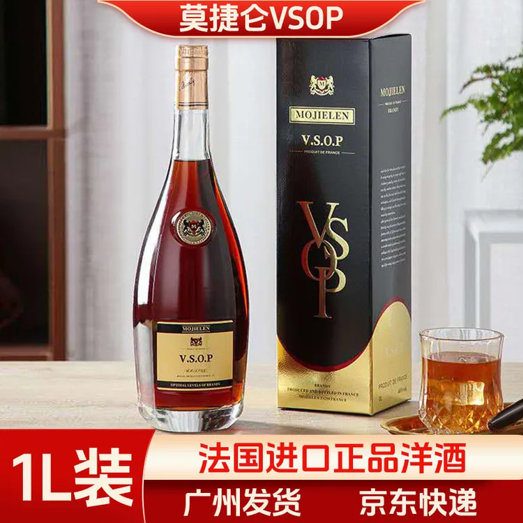 【配礼盒】1L/3L莫捷仑八角瓶VSOP白兰地洋酒40度法国原装进口洋酒