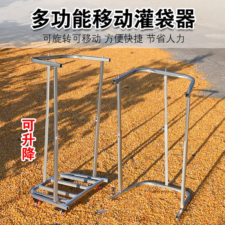 *装口袋神器农用撑袋子支架轮支撑架收粮食玉米稻灌袋器撑袋器*