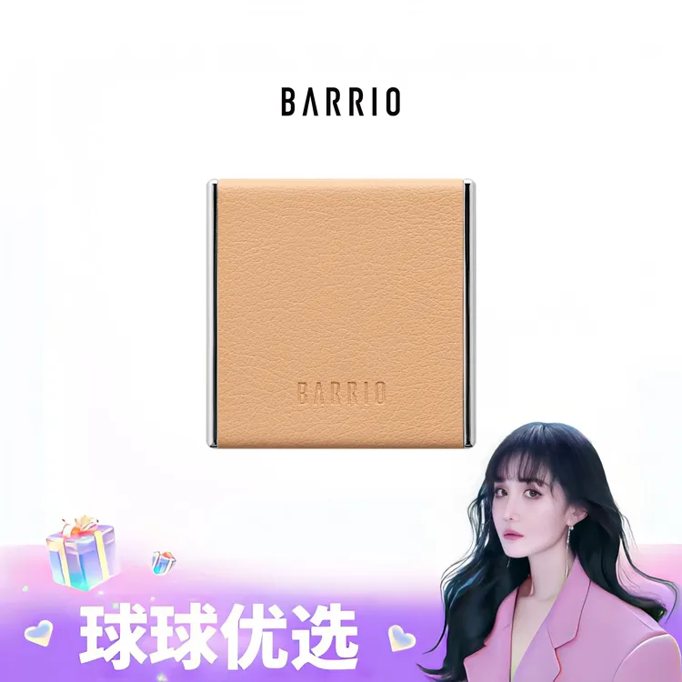 【球球优选】BARRIO巴莉奥小羊皮香膏固体香水随身便携 48h发货
