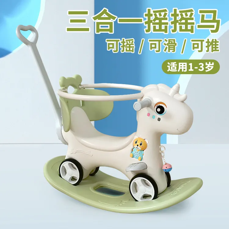 儿童摇摇马加大带音乐宝宝平衡玩具三合一婴幼儿摇摇车摇摆滑滑车