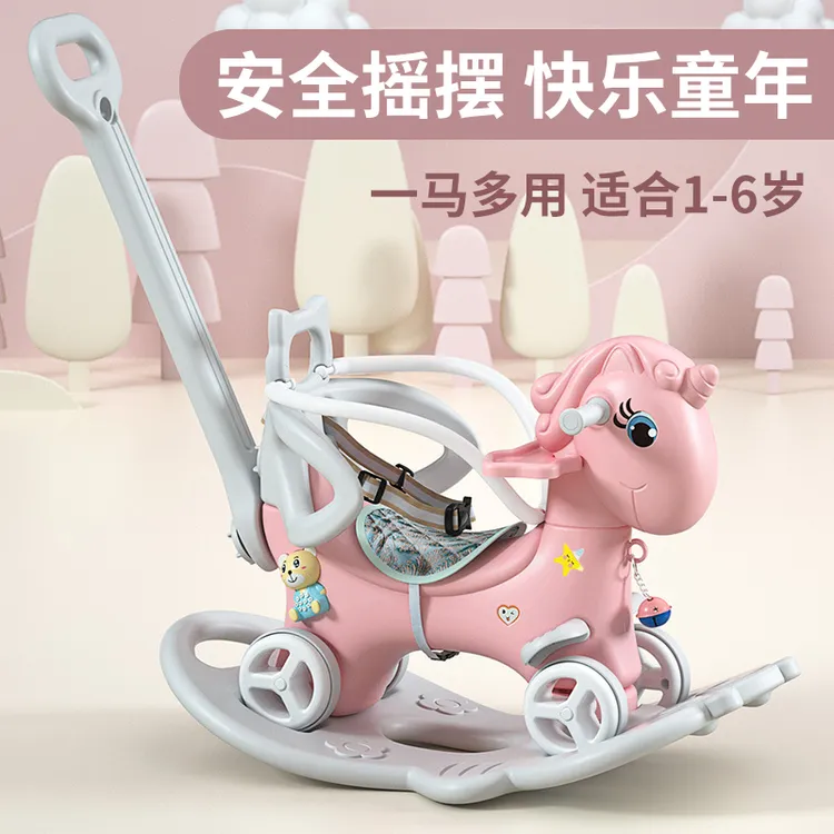 小木马儿童摇摇马加大加宽宝宝玩具一周岁生日礼物摇摇车两用摇椅