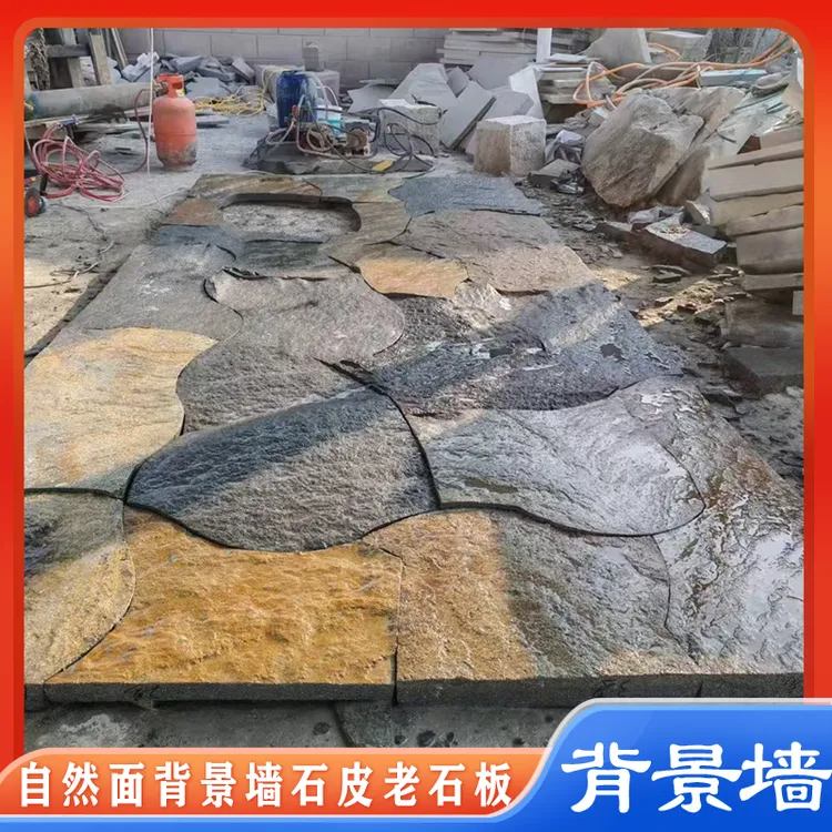 原石自然面背景墙花岗岩石皮景墙毛石户外石材背景墙