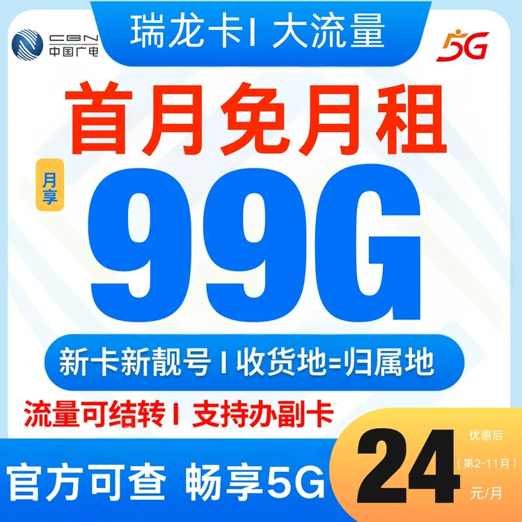 大流量卡19元360g全国移动联通广电官方花卡王卡9.9元360g流量卡