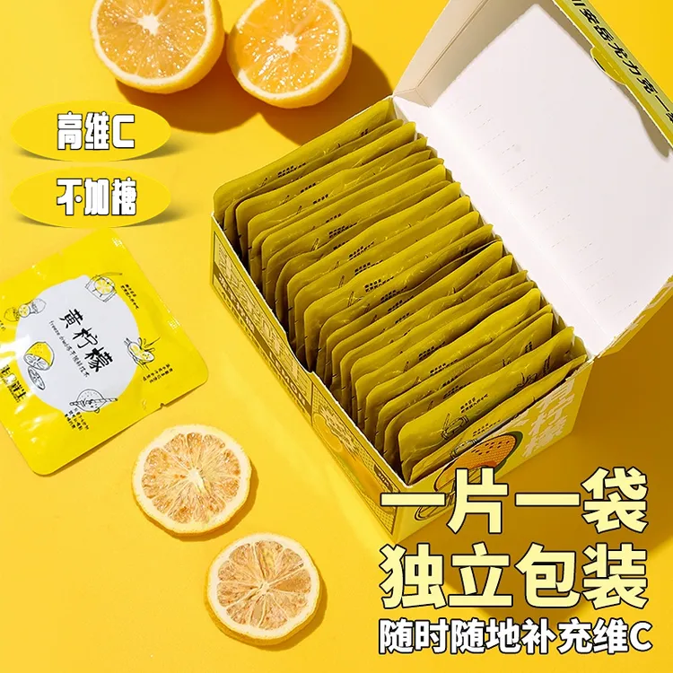 柒果鲜生【支持试喝】冻干柠檬片泡水喝柠檬茶高维C不加糖一片一袋