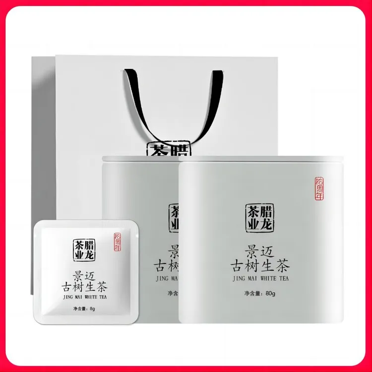 腊龙茶业景迈古树生茶便携饼