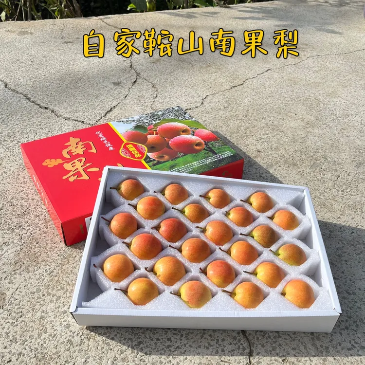 正宗鞍山特产南果梨精品大果礼盒包邮产地直发香水梨新鲜水果