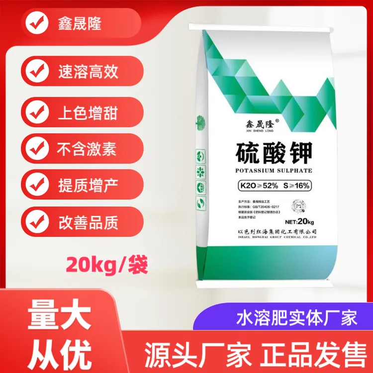 新型肥料硫酸钾纯钾肥蔬菜果树花卉大田通用高钾冲施肥厂家直销