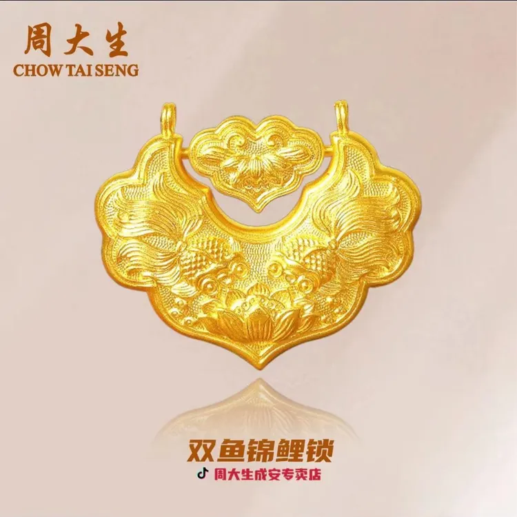 Chow Tai Seng/周大生足金双面锦鲤锁系列时尚精美吊坠（手工编绳）