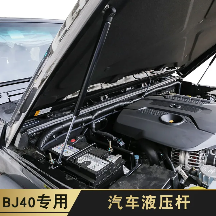 14至24年北京BJ40P改装液压杆 老bj40发动机机盖引擎盖支撑杆装饰