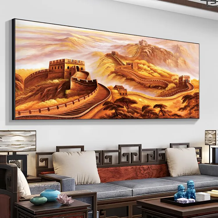 万里长城装饰画客厅新中式办公室挂画背有靠山背景墙壁画床头