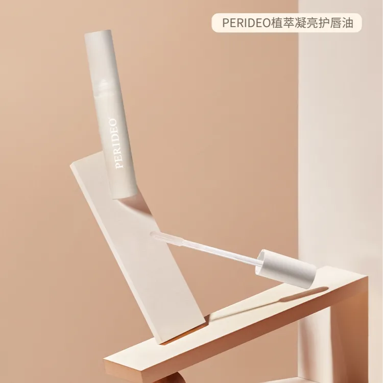 PERIDEO 植萃凝亮护唇油嘴部精华
