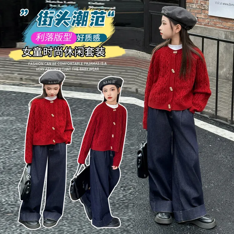 秋季女童套装春秋2025新款中大童开衫毛衣牛仔裤两件套小女孩爆款