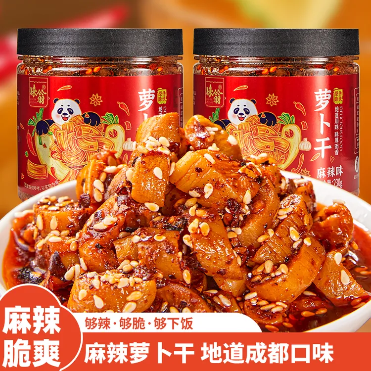味翁四川麻辣萝卜干230g*2罐 川味萝卜丁麻辣香辣配粥下饭菜咸菜