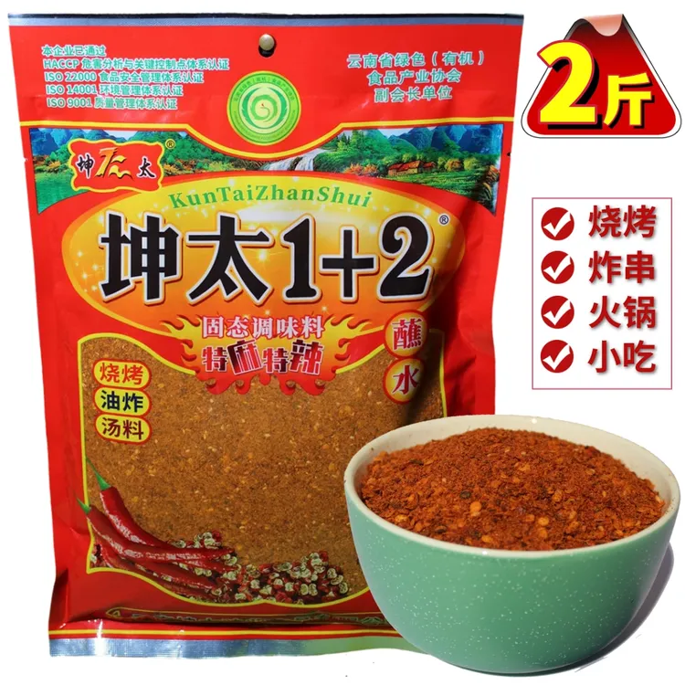 坤太1十2云南特产五香2斤辣椒面蘸水加+1四川烧烤调料粉贵州烙锅