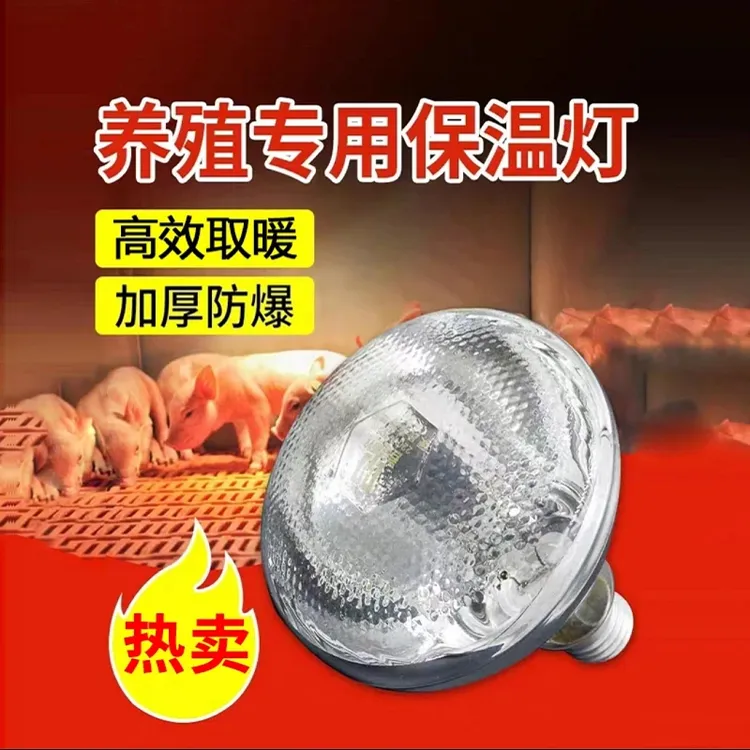 猪场保温灯 养殖场专用 加厚防水优质耐用镀锌使用商品图