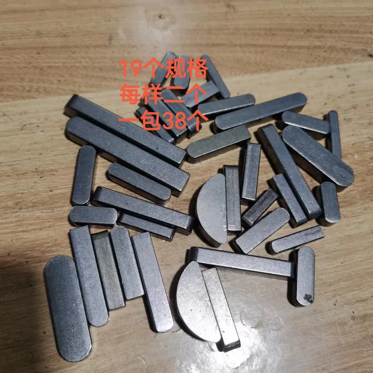 沃得锐龙收割机全车常用键销平键销半圆键销皮带轮键槽销子键销