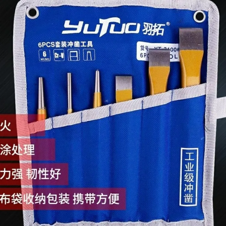 收割机割刀刀片拆卸工具冲凿冲子凿子拆卸刀片铆钉专用