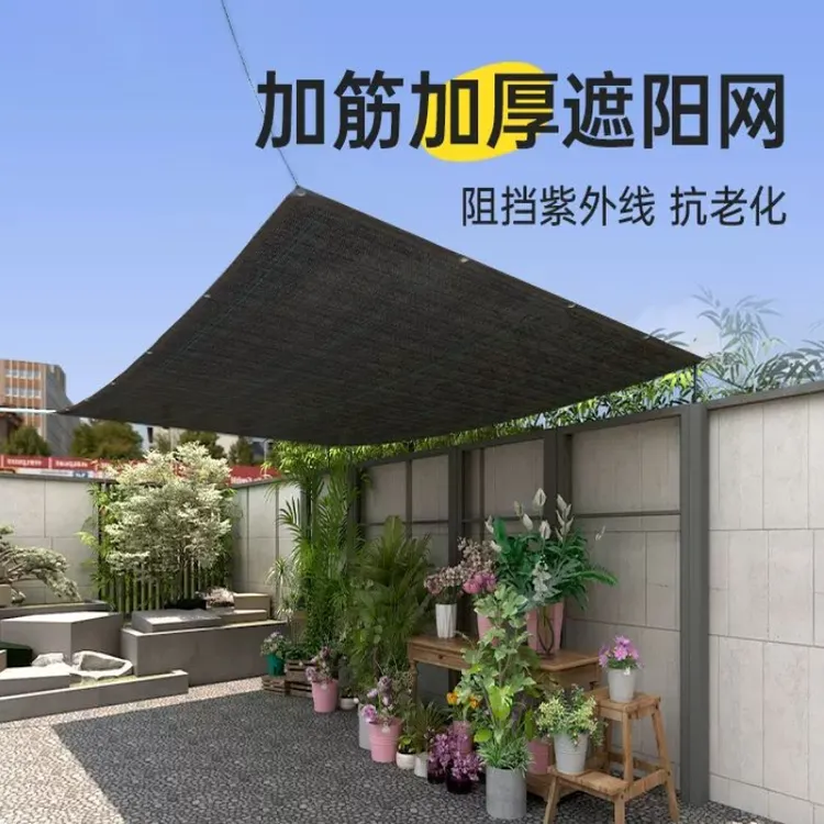 厂家直销遮阳网加厚加密加筋防晒网遮阴网太阳隔热黑色网户外遮光