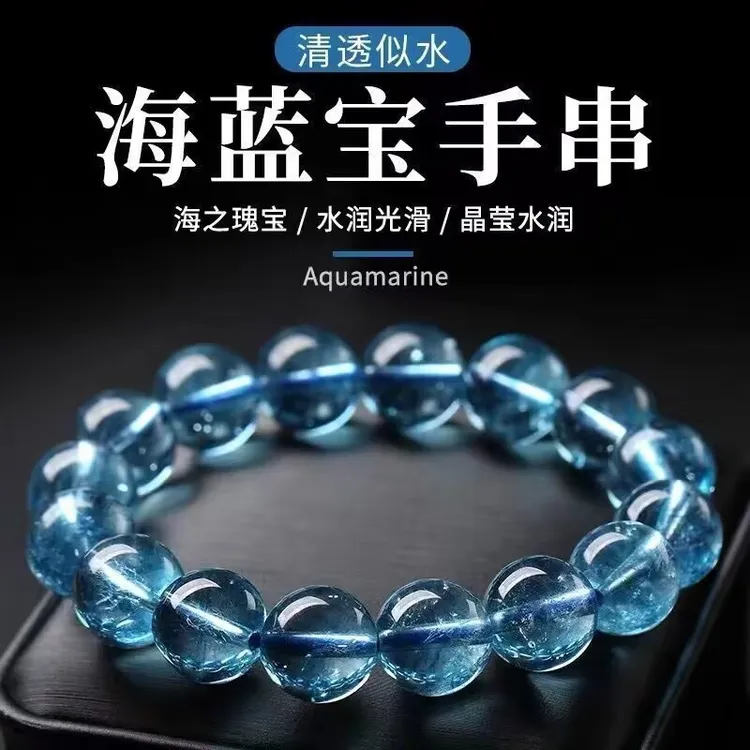 冰种海蓝宝手链男女款饰品情人节礼物魔鬼蓝色水晶单圈蓝光手串女