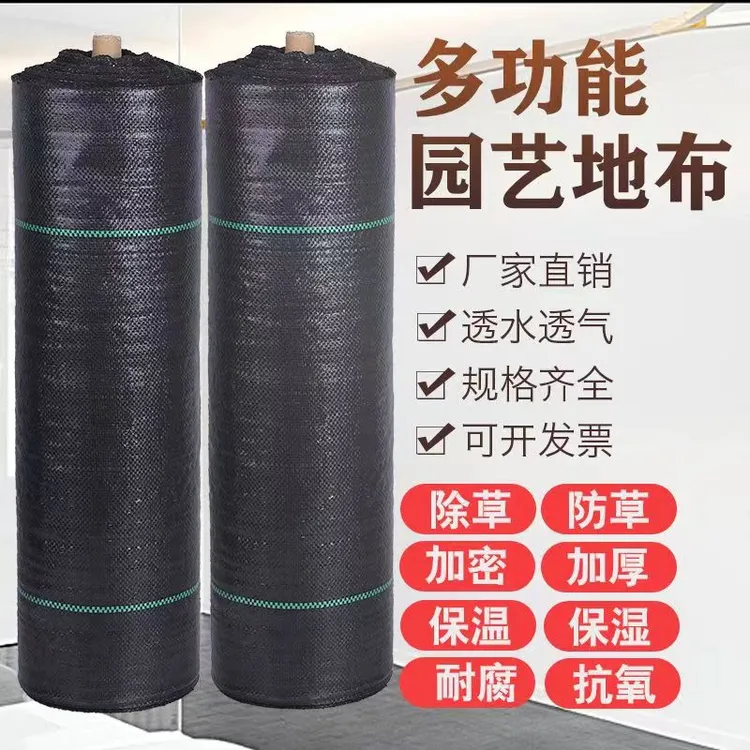 厂家直销防草布除草布抗老化大棚果园果树遮盖草布膜农用园艺地布